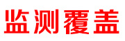 輿情監(jiān)測(cè)系統(tǒng)監(jiān)測(cè)覆蓋